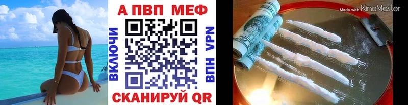 А ПВП Crystall Приморск