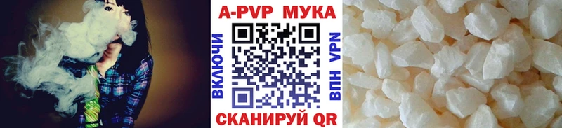 A-PVP крисы CK  Купить где  Приморск 