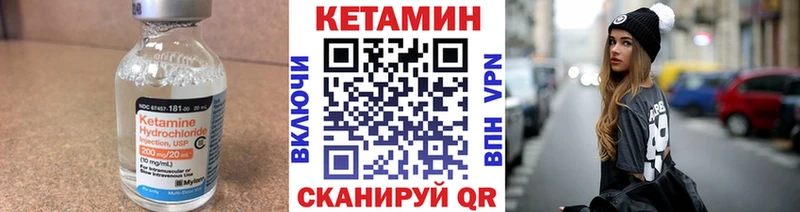 Кетамин ketamine  Купить  Приморск 